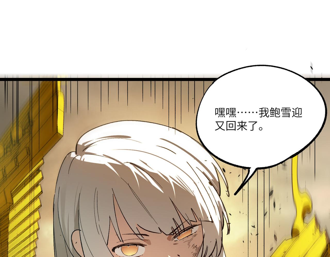第125话 转职！雷罡道士！（上）(1/4)-第126话