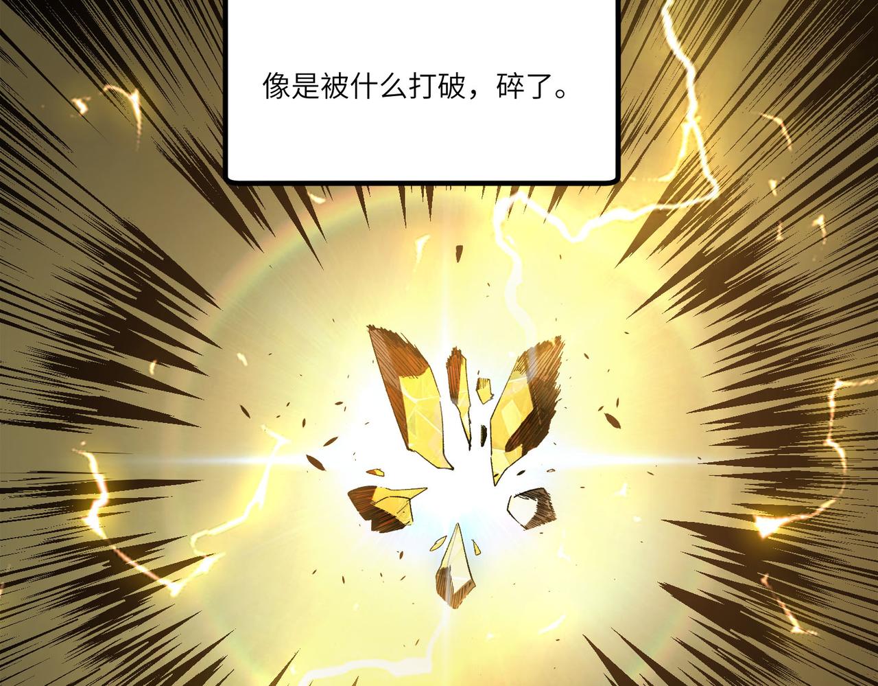 第125话 转职！雷罡道士！（上）(1/4)-第126话