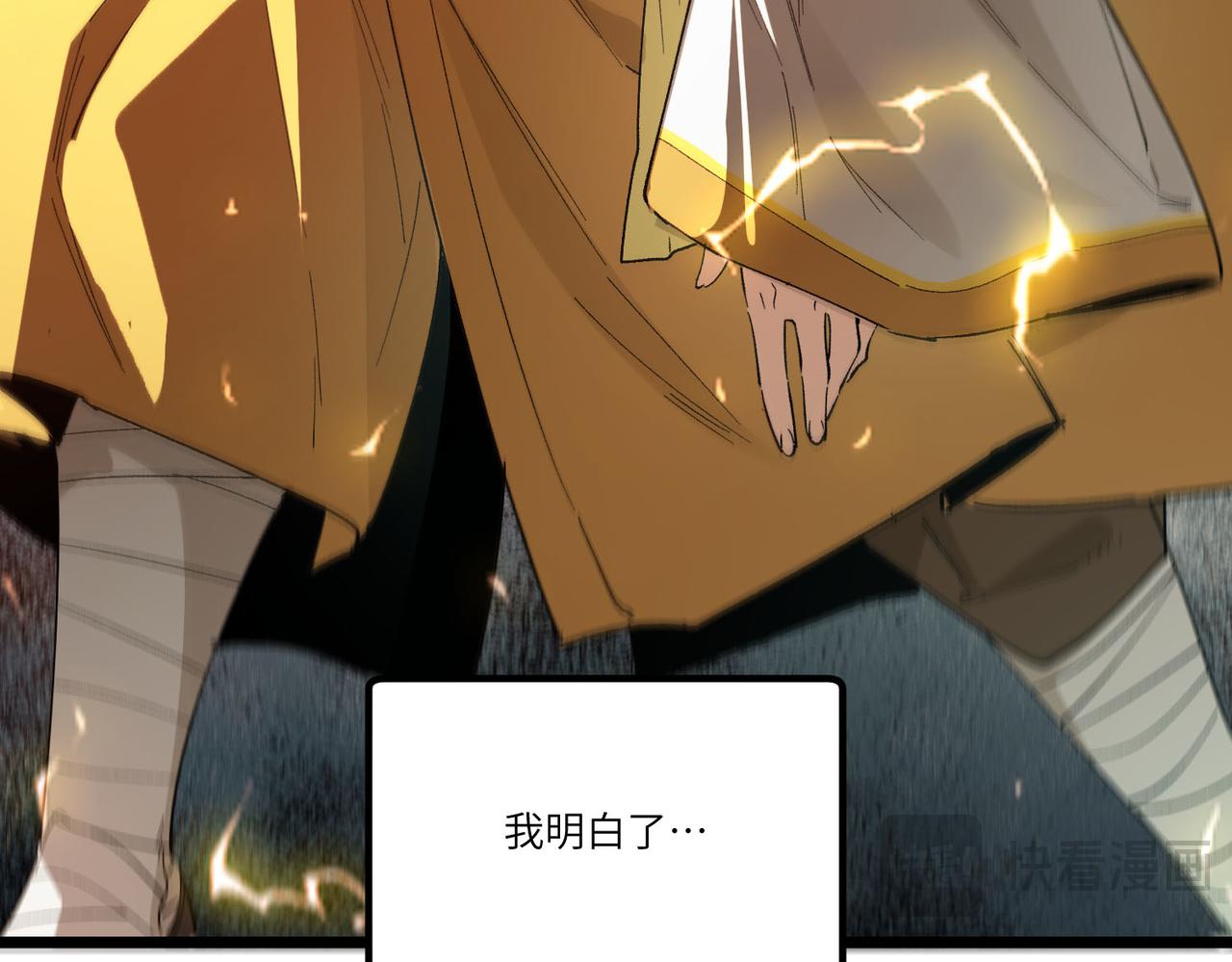 第125话 转职！雷罡道士！（上）(1/4)-第126话