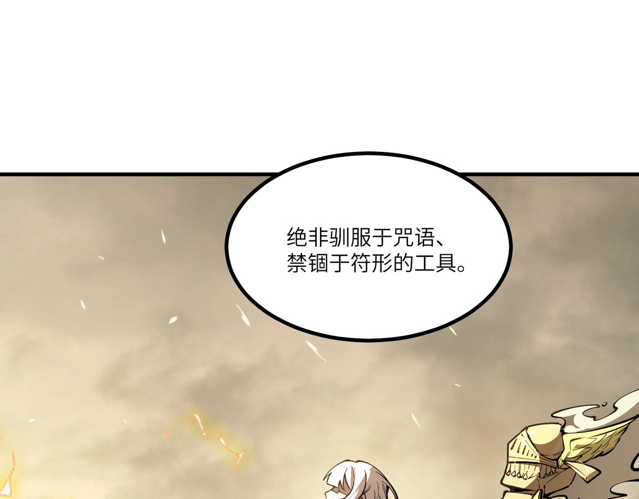 第125话 转职！雷罡道士！（上）(1/4)-第126话