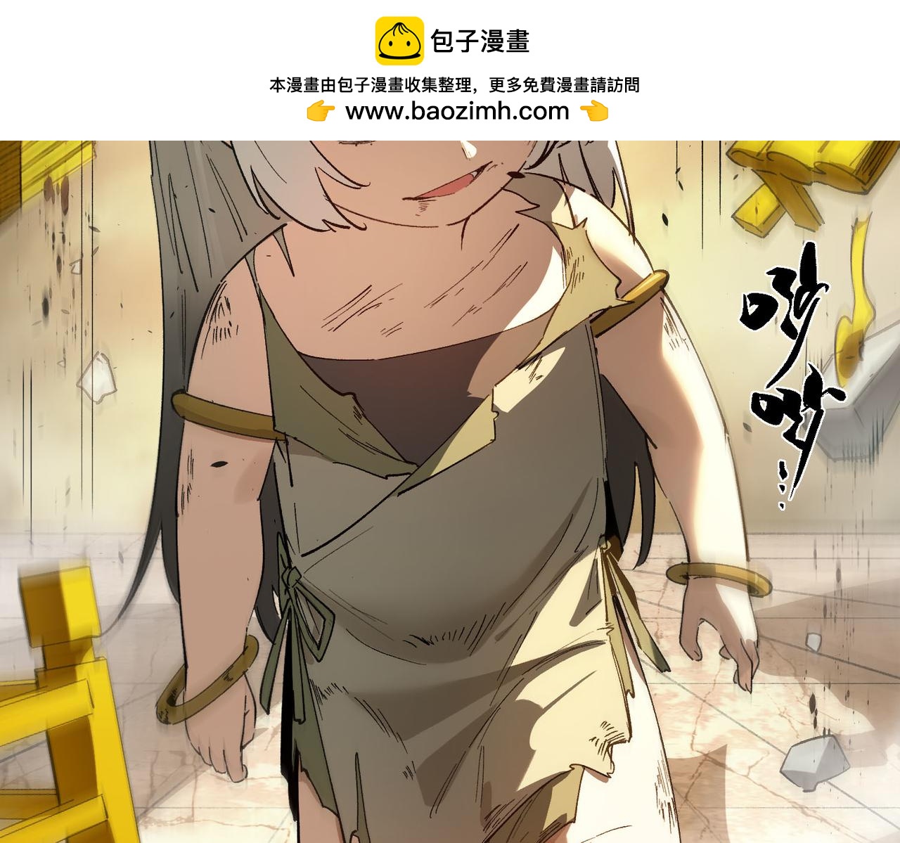 第125话 转职！雷罡道士！（上）(1/4)-第126话