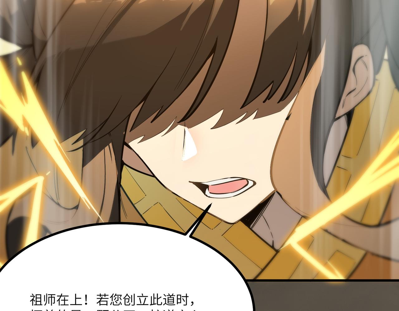 第125话 转职！雷罡道士！（上）(1/4)-第126话