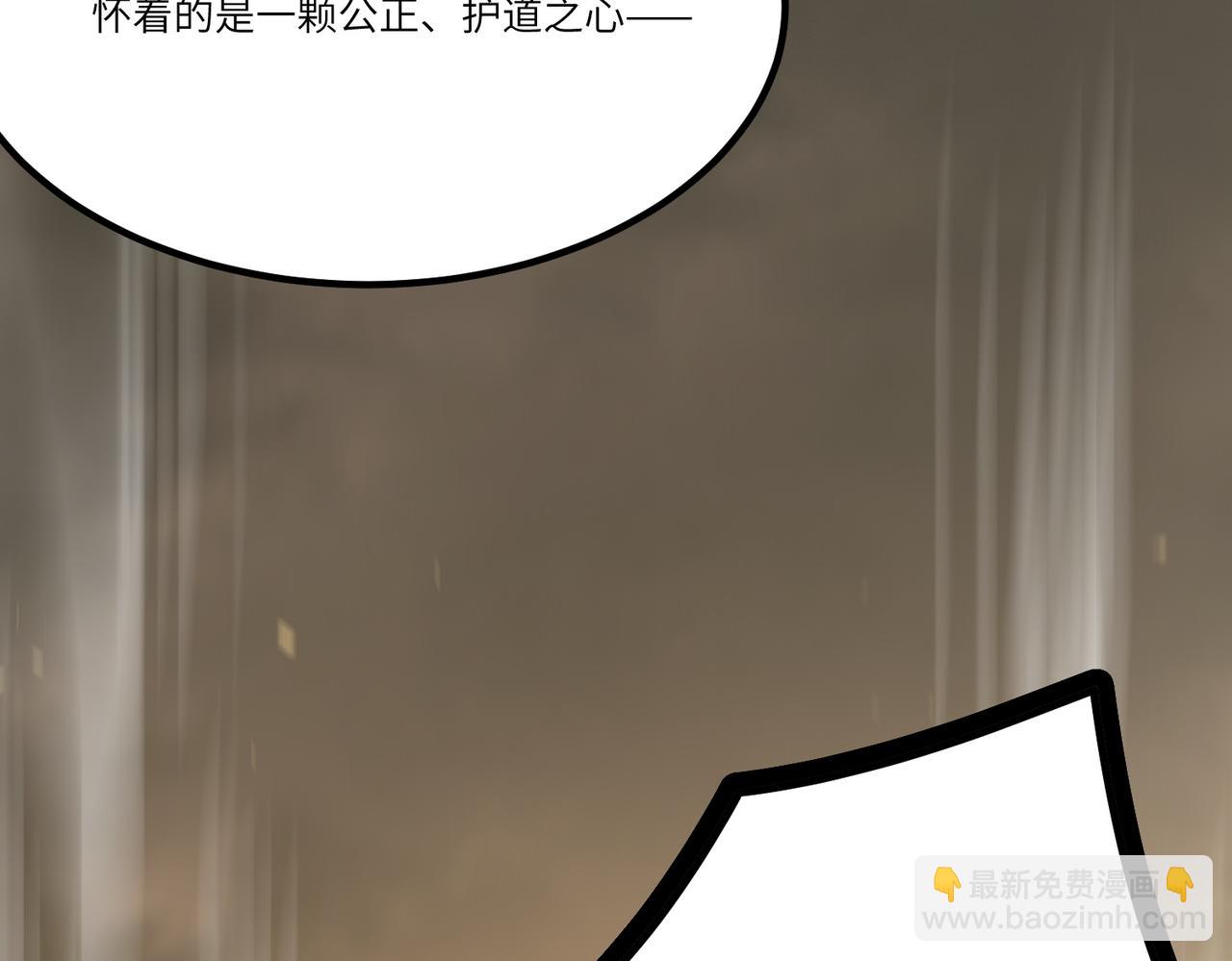 第125话 转职！雷罡道士！（上）(1/4)-第126话