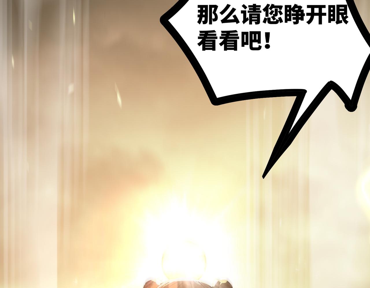 第125话 转职！雷罡道士！（上）(1/4)-第126话