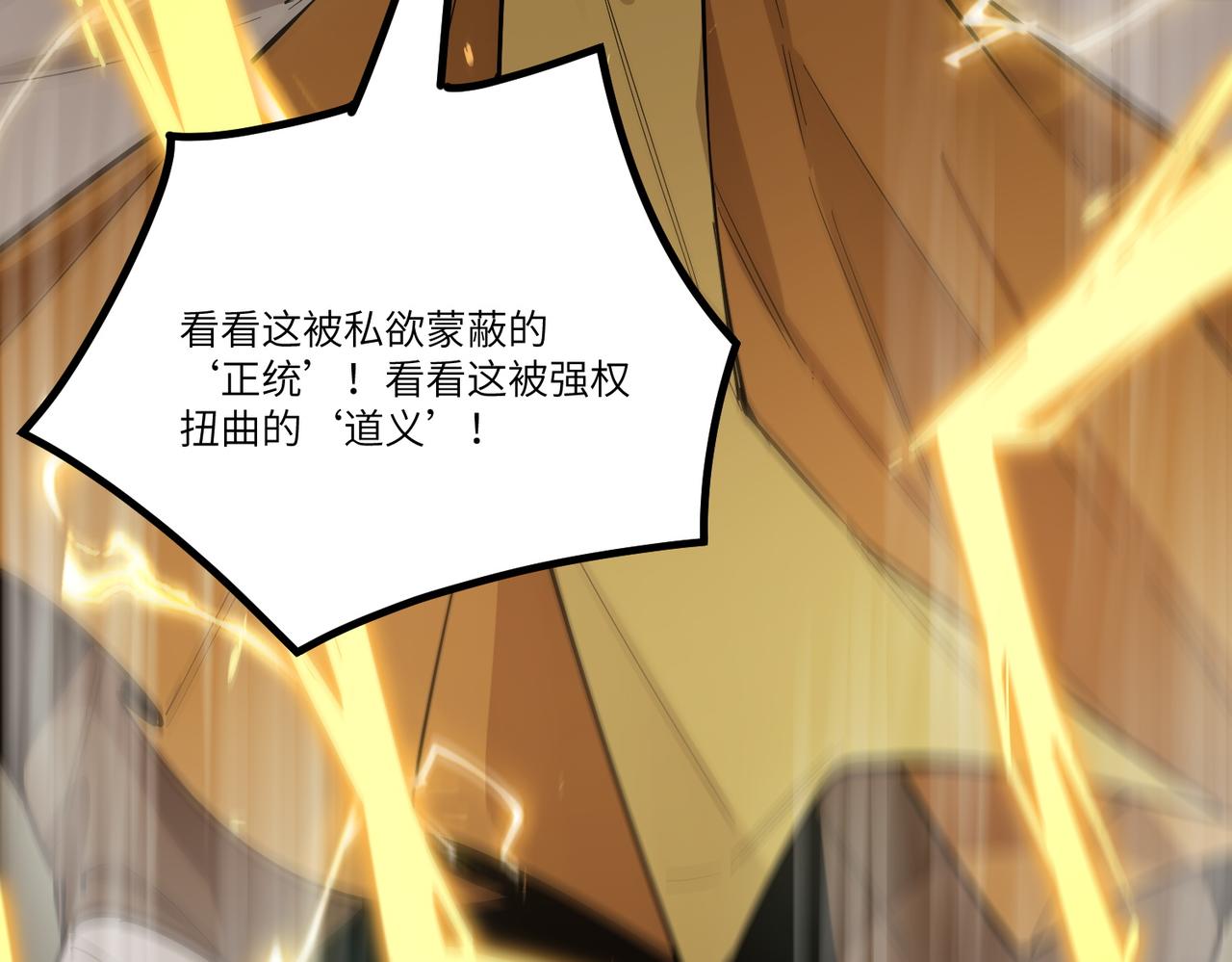 第125话 转职！雷罡道士！（上）(1/4)-第126话