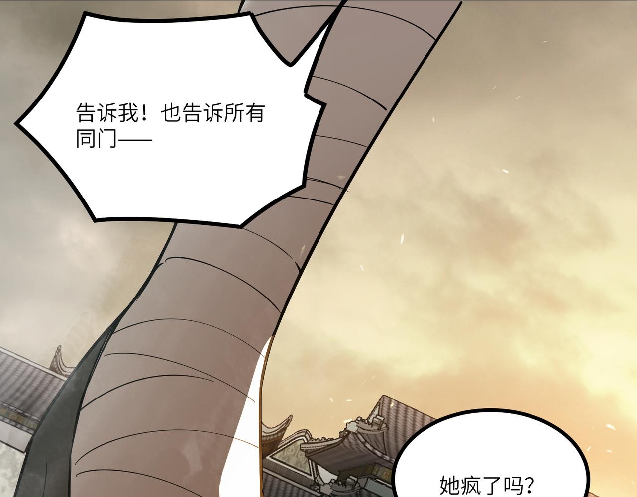 第125话 转职！雷罡道士！（上）(1/4)-第126话