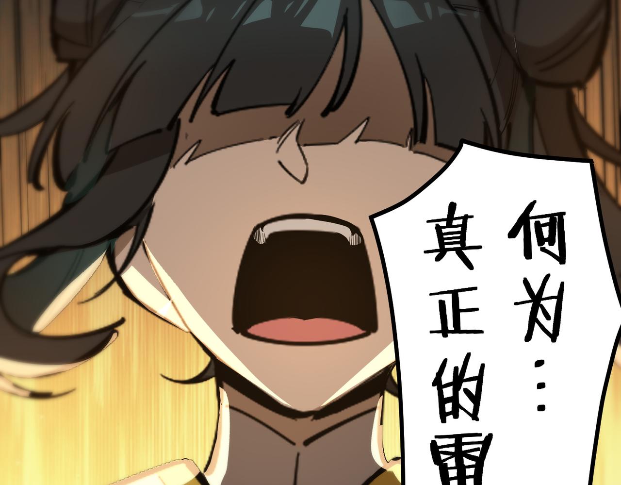第125话 转职！雷罡道士！（上）(1/4)-第126话