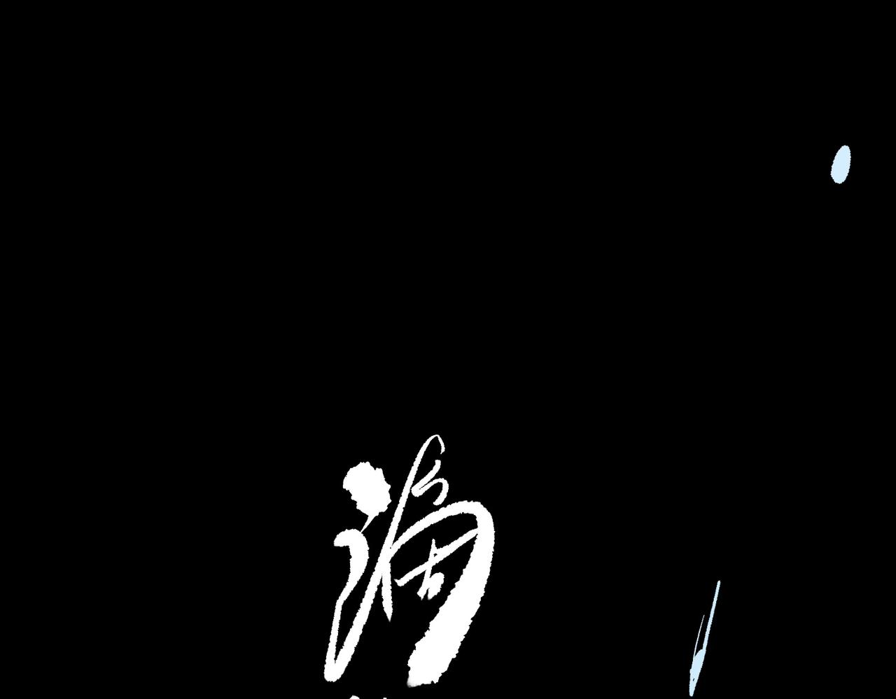 第125话 转职！雷罡道士！（上）(1/4)-第126话
