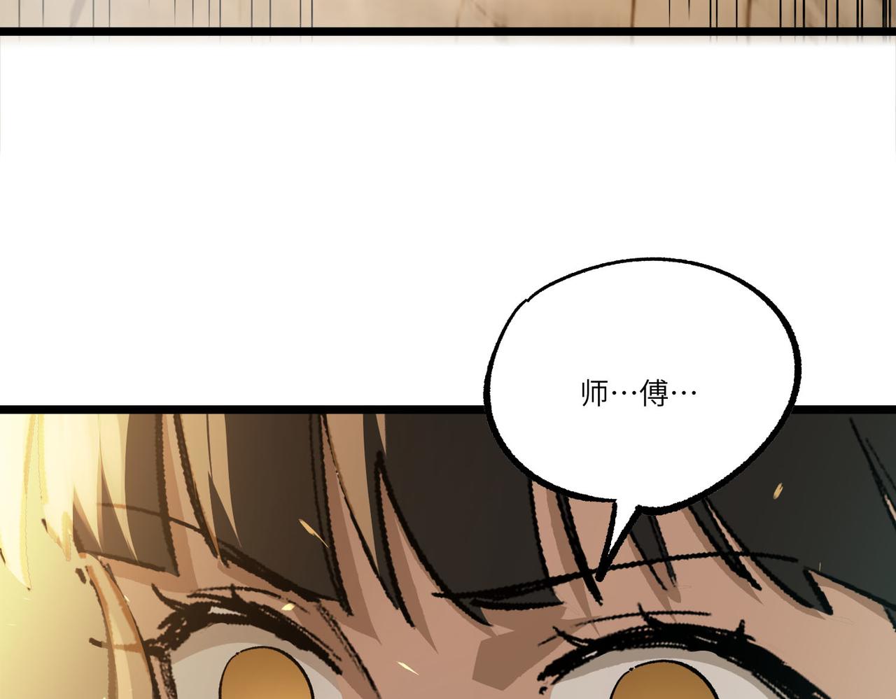 第125话 转职！雷罡道士！（上）(1/4)-第126话
