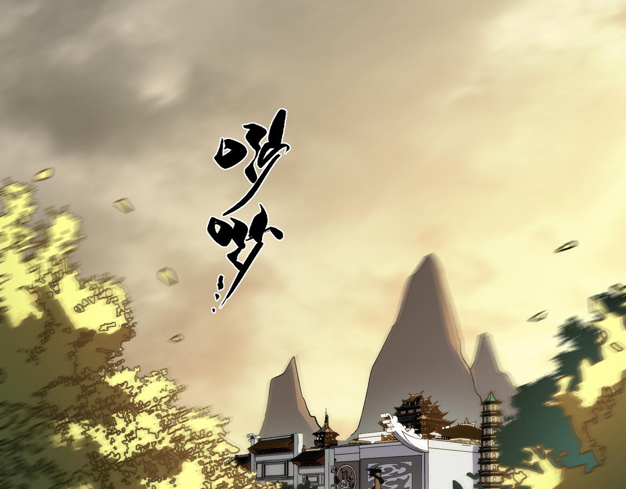第125话 转职！雷罡道士！（上）(1/4)-第126话