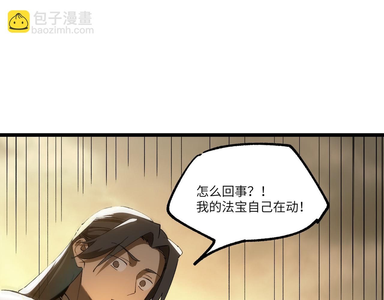 第125话 转职！雷罡道士！（上）(1/4)-第126话
