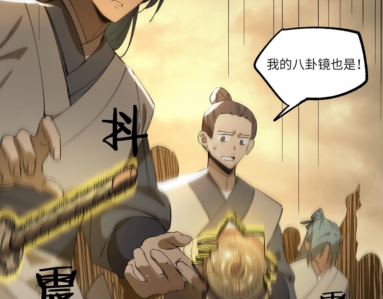 第125话 转职！雷罡道士！（上）(1/4)-第126话