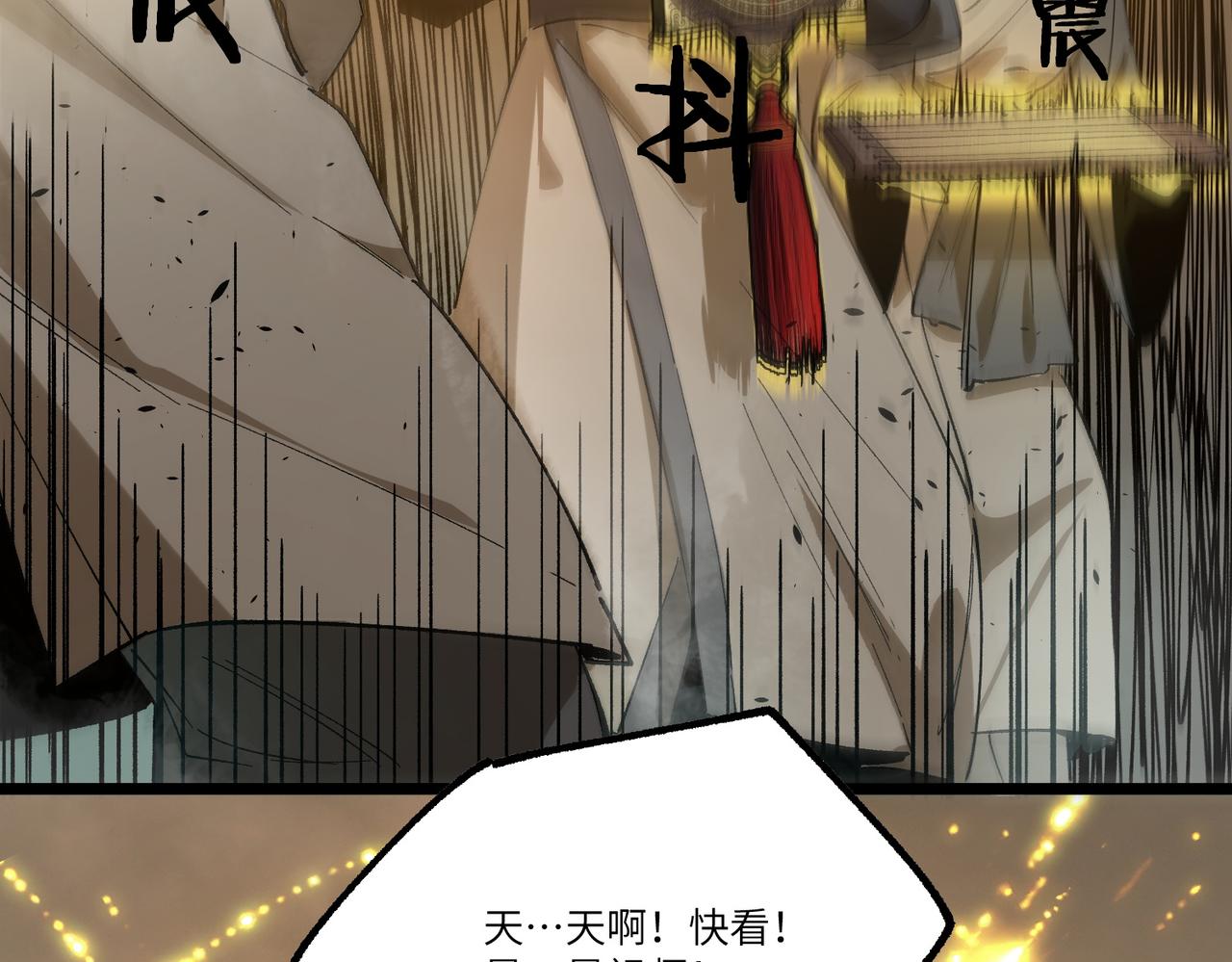 第125话 转职！雷罡道士！（上）(1/4)-第126话