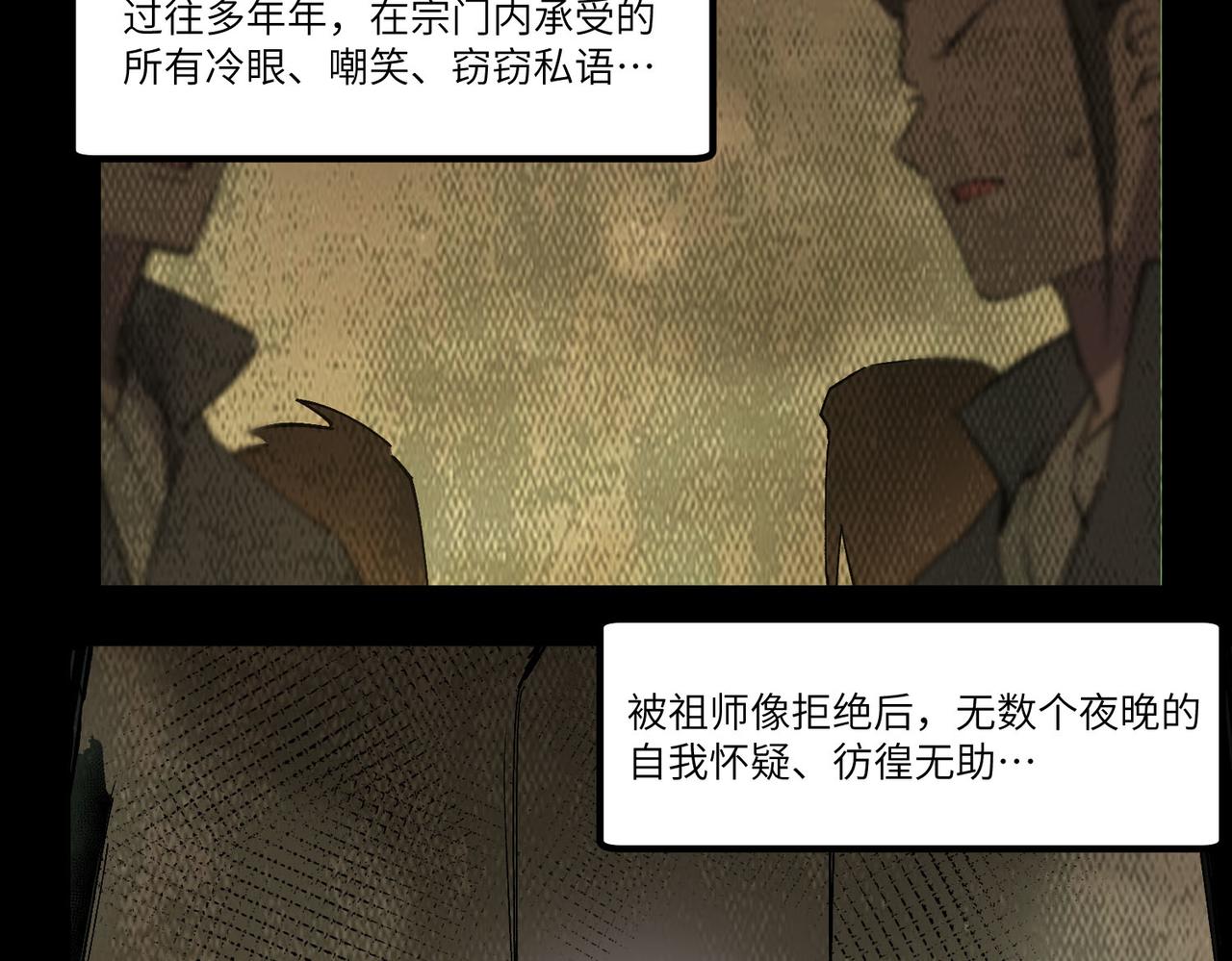 第125话 转职！雷罡道士！（上）(1/4)-第126话