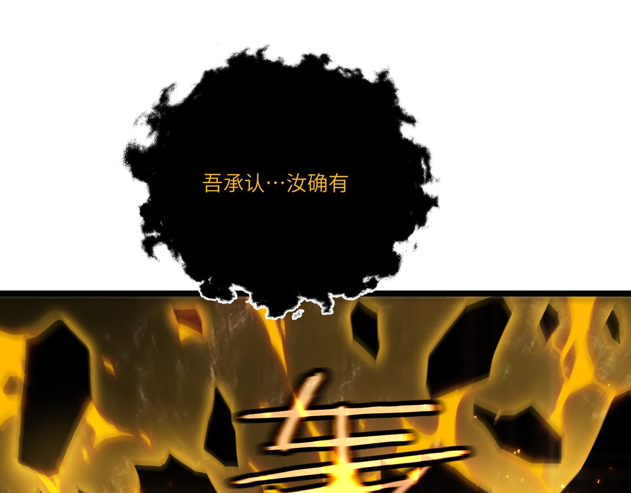 第128话 镇岳武皇（中）(1/4)-第128话