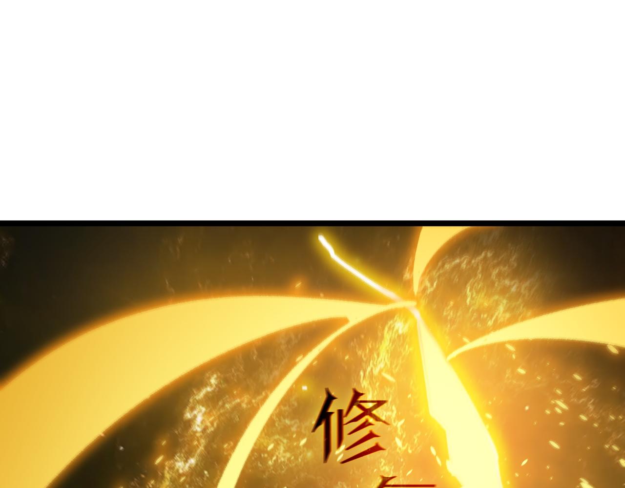 第128话 镇岳武皇（中）(1/4)-第128话