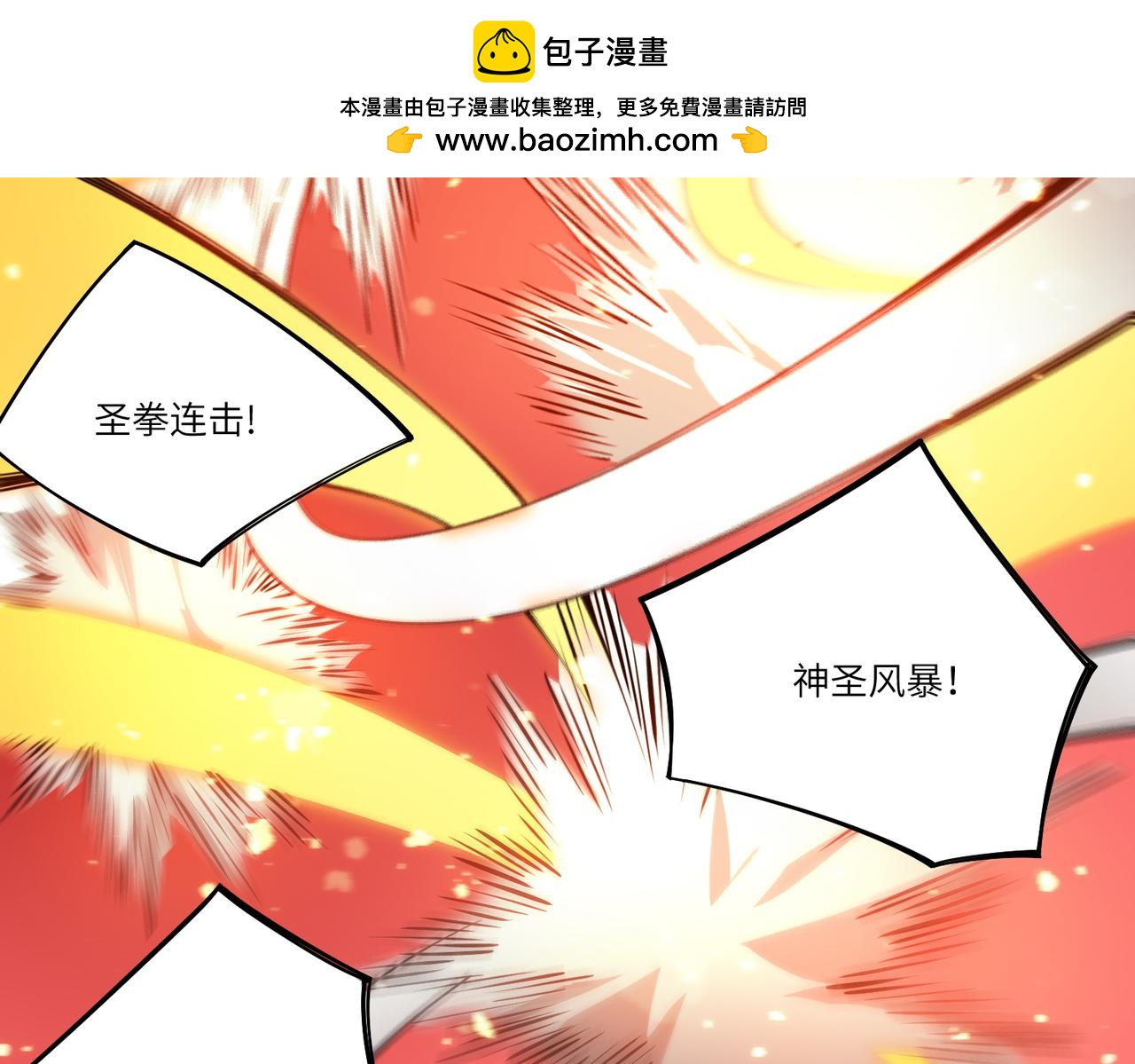 第128话 镇岳武皇（中）(1/4)-第128话
