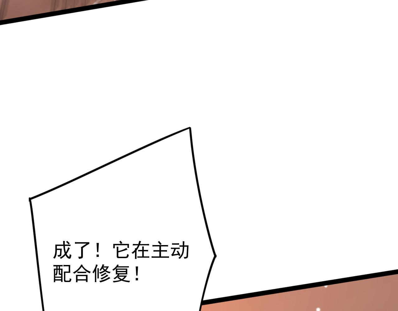 第128话 镇岳武皇（中）(1/4)-第128话