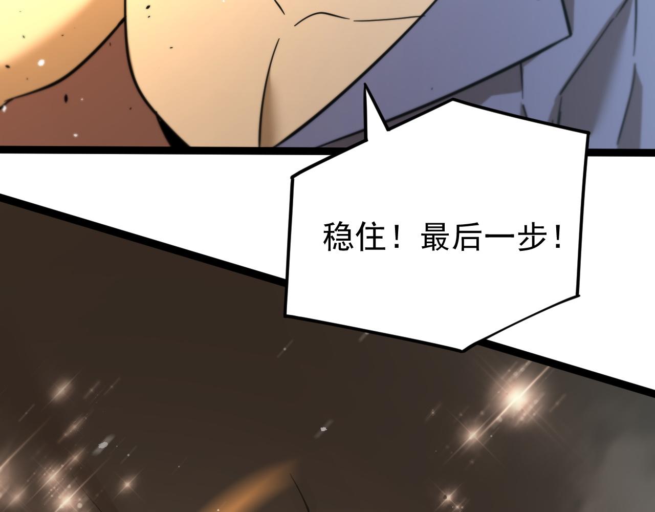 第128话 镇岳武皇（中）(1/4)-第128话