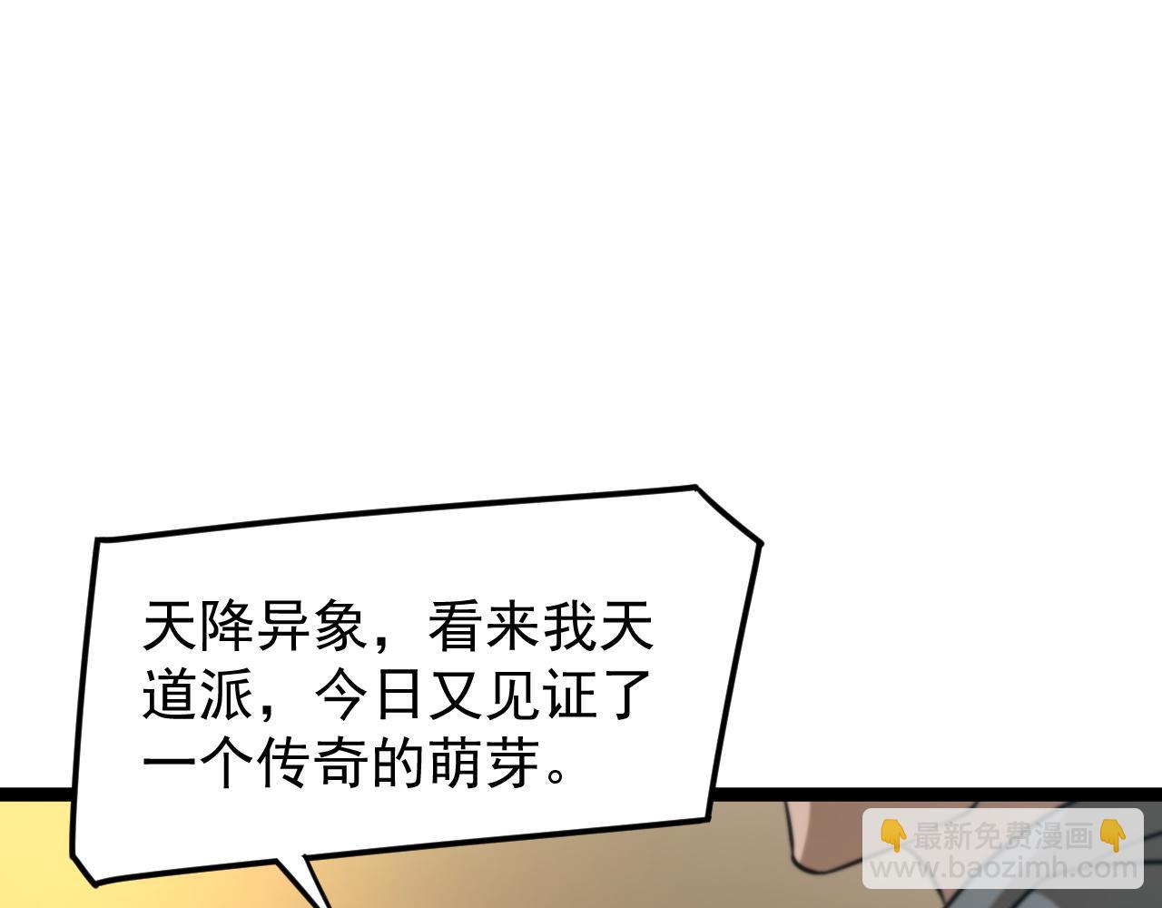 第128话 镇岳武皇（中）(1/4)-第128话