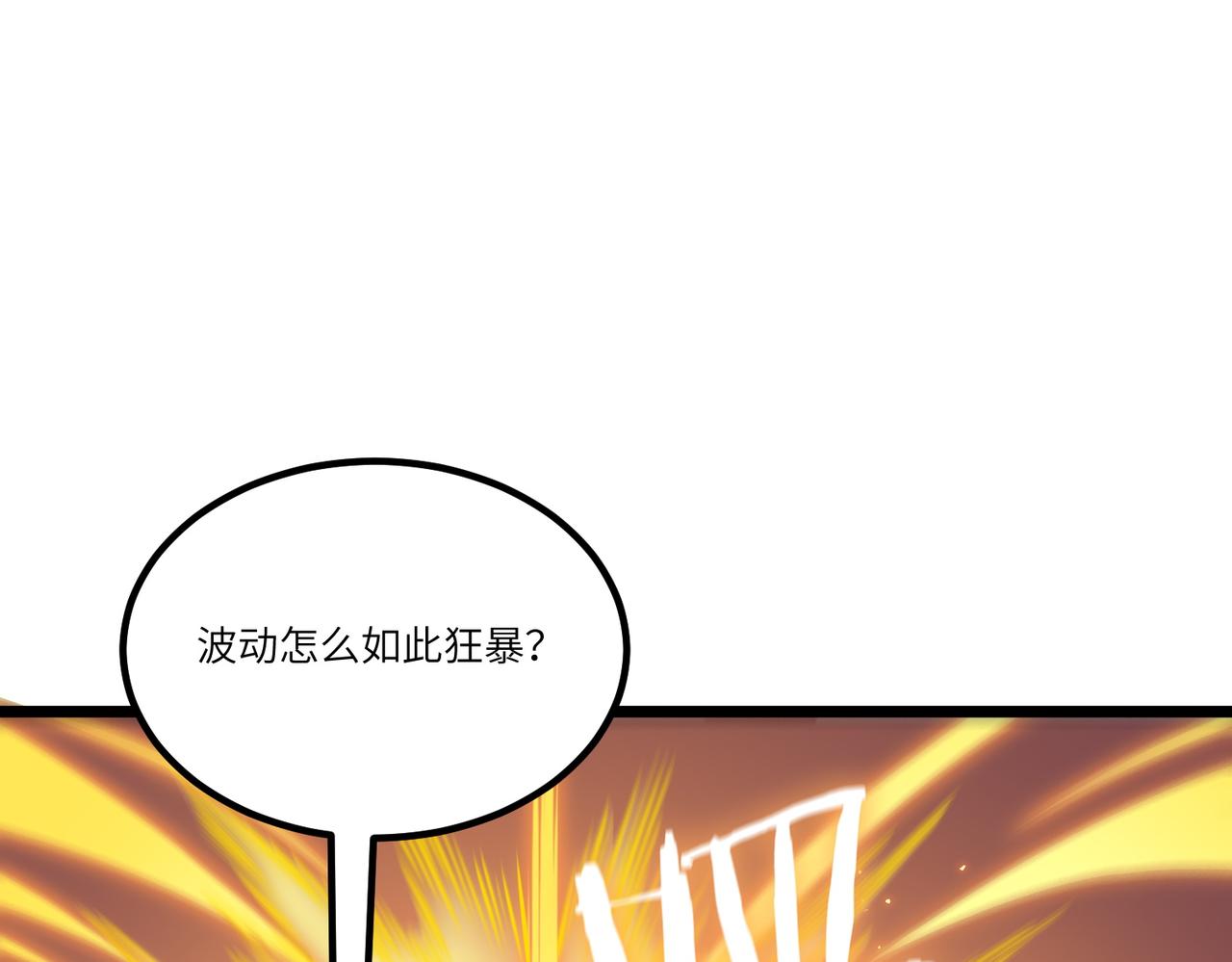 第128话 镇岳武皇（中）(1/4)-第128话
