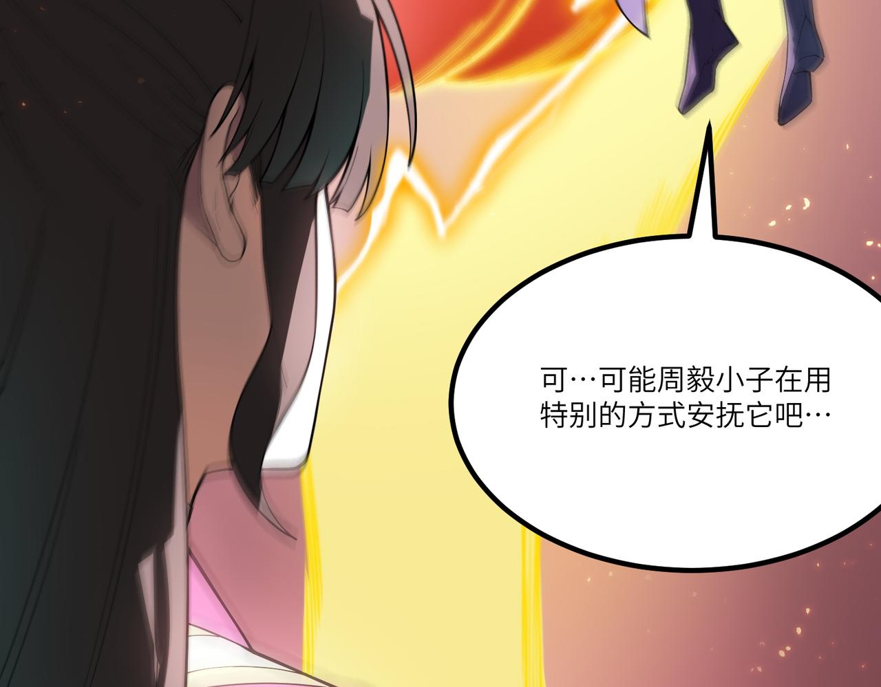 第128话 镇岳武皇（中）(1/4)-第128话