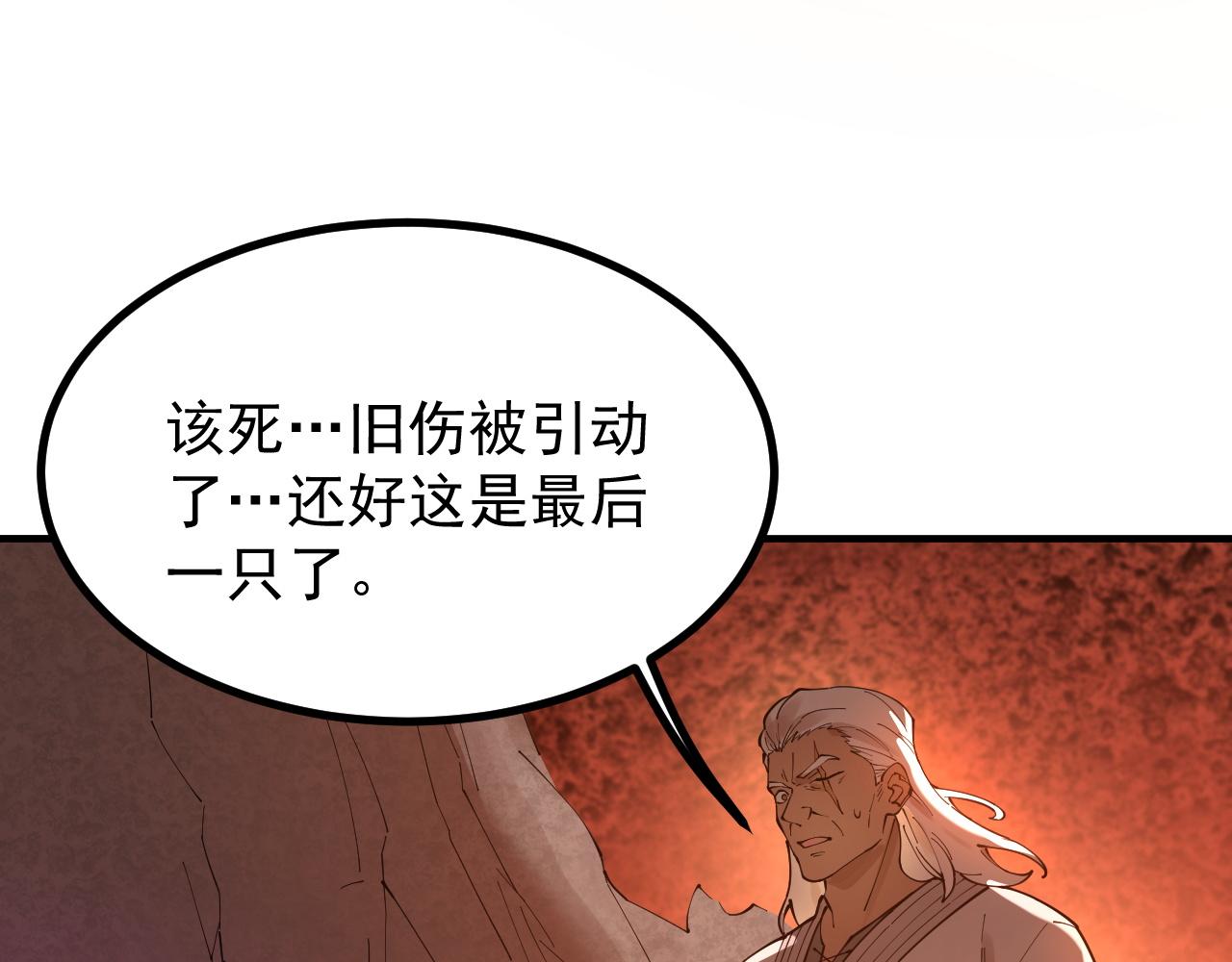第130话 卫铁心VS沈灵风（上）(1/3)-第130话