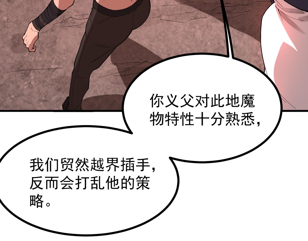 第130话 卫铁心VS沈灵风（上）(1/3)-第130话