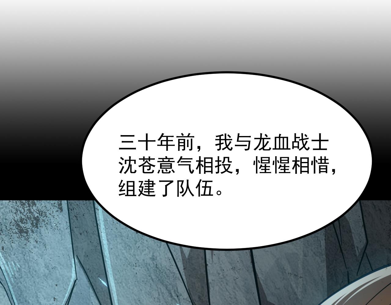 第132话 卫铁心VS沈灵风（下）(1/3)-第132话