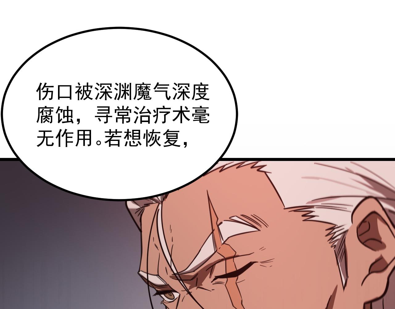第132话 卫铁心VS沈灵风（下）(1/3)-第132话