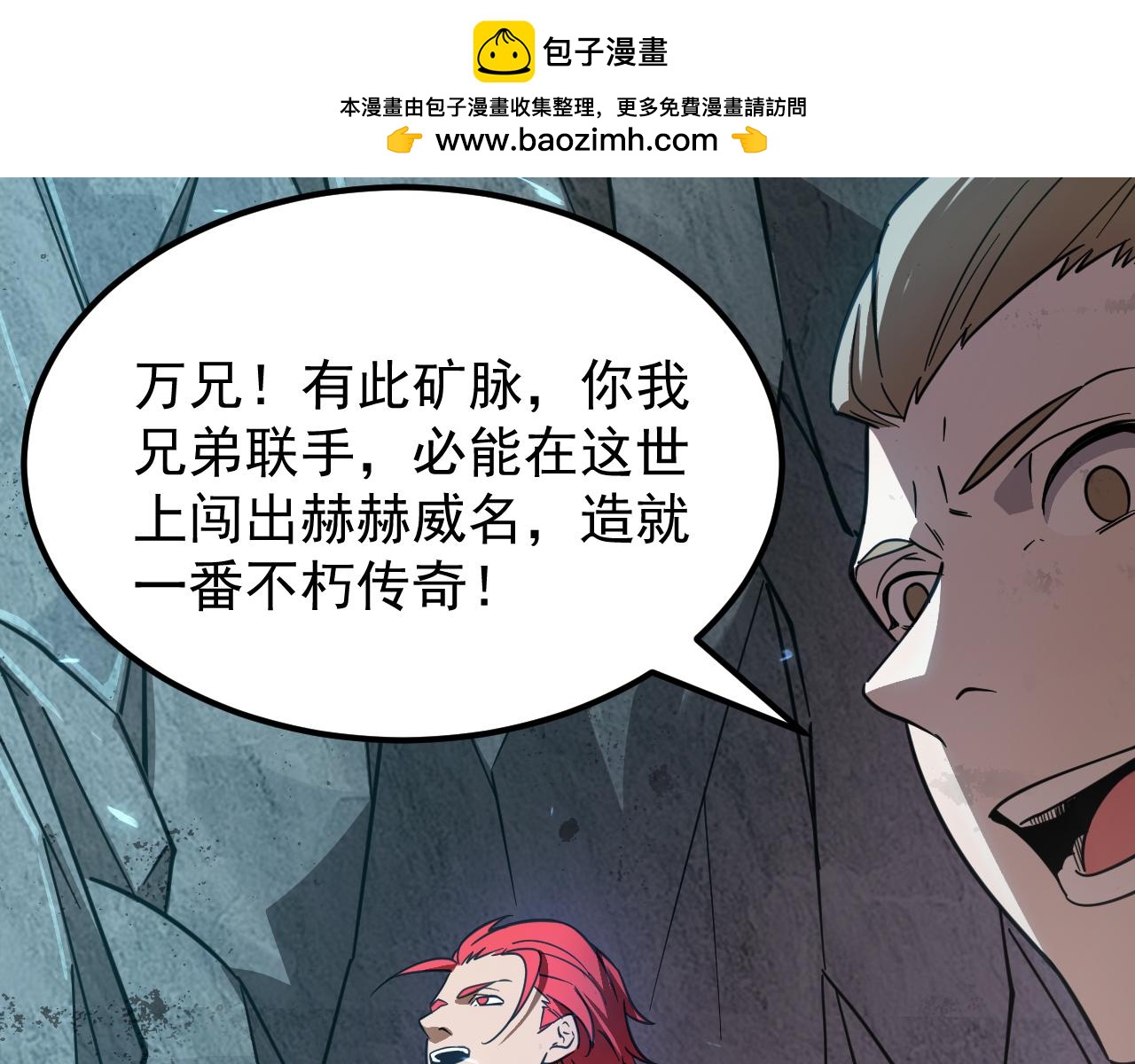 第132话 卫铁心VS沈灵风（下）(1/3)-第132话