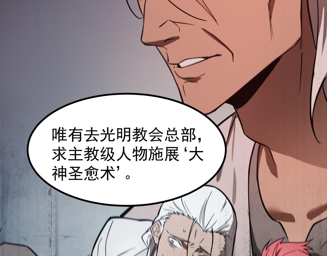第132话 卫铁心VS沈灵风（下）(1/3)-第132话