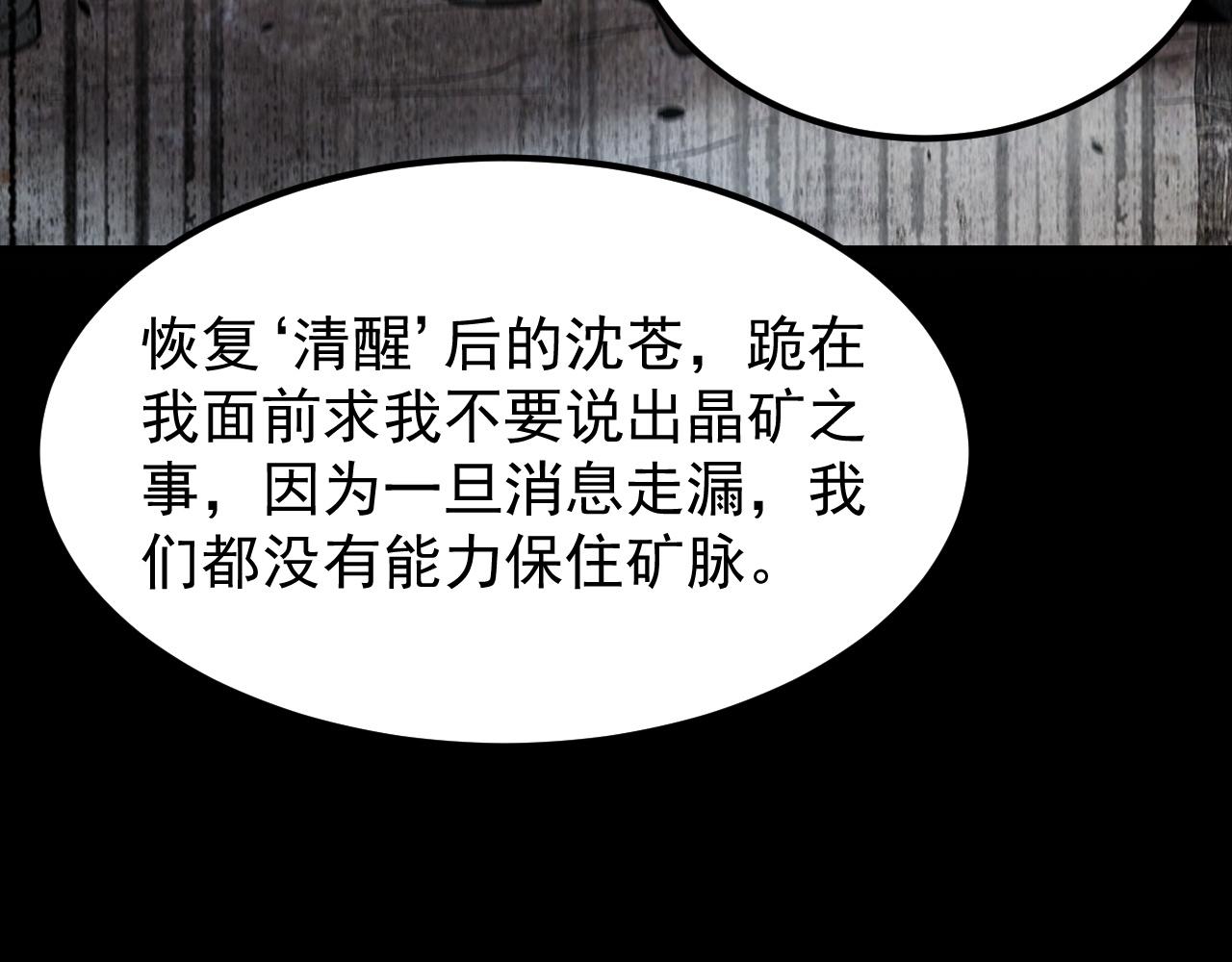 第132话 卫铁心VS沈灵风（下）(1/3)-第132话
