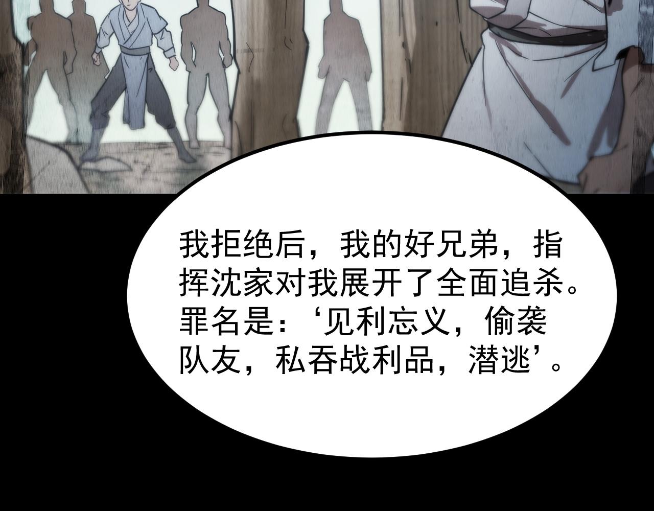 第132话 卫铁心VS沈灵风（下）(1/3)-第132话