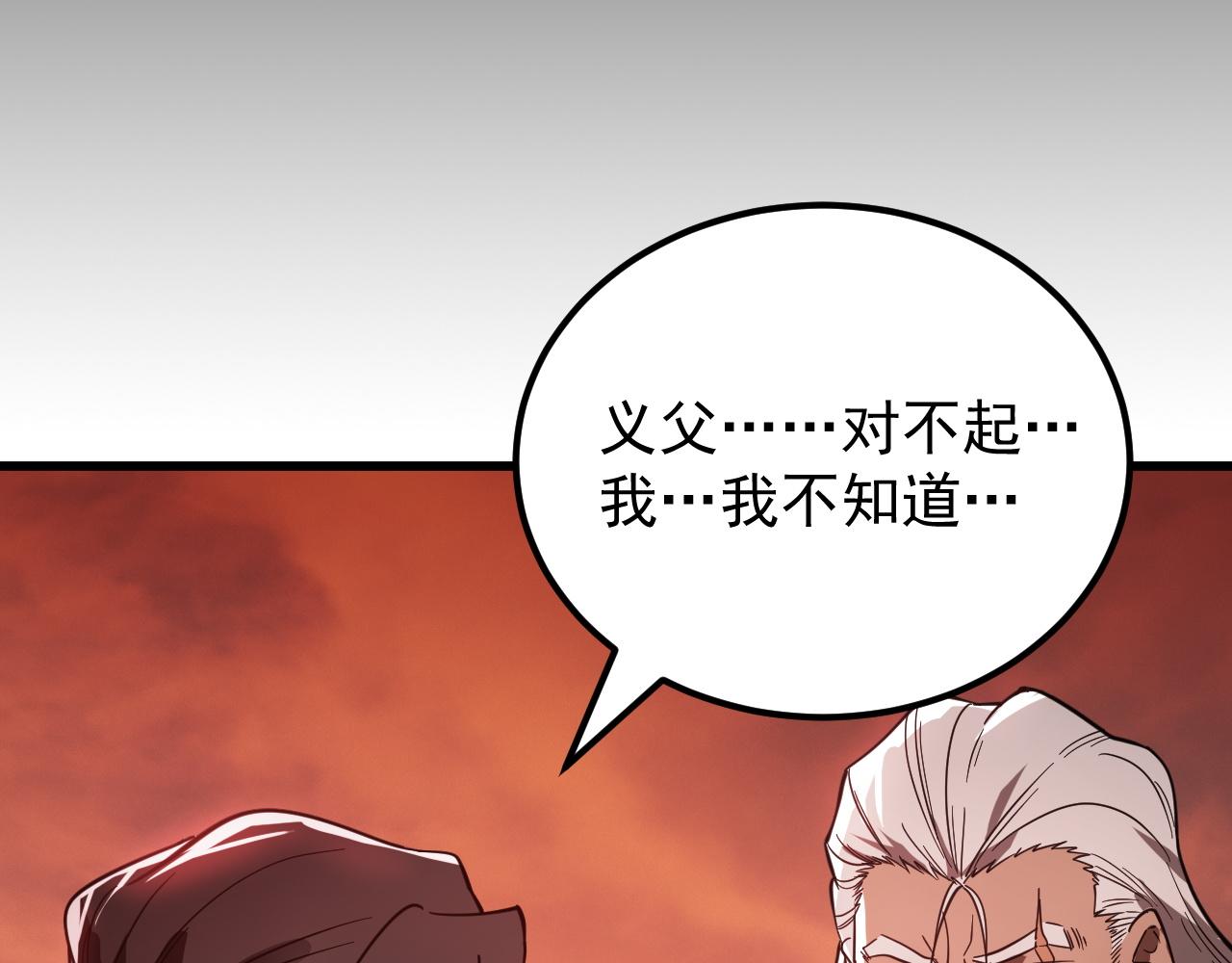 第132话 卫铁心VS沈灵风（下）(1/3)-第132话