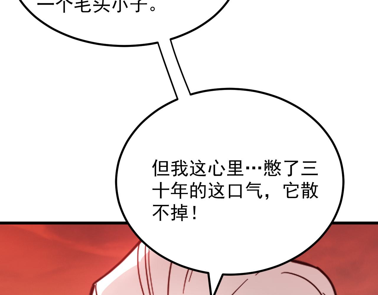 第132话 卫铁心VS沈灵风（下）(1/3)-第132话