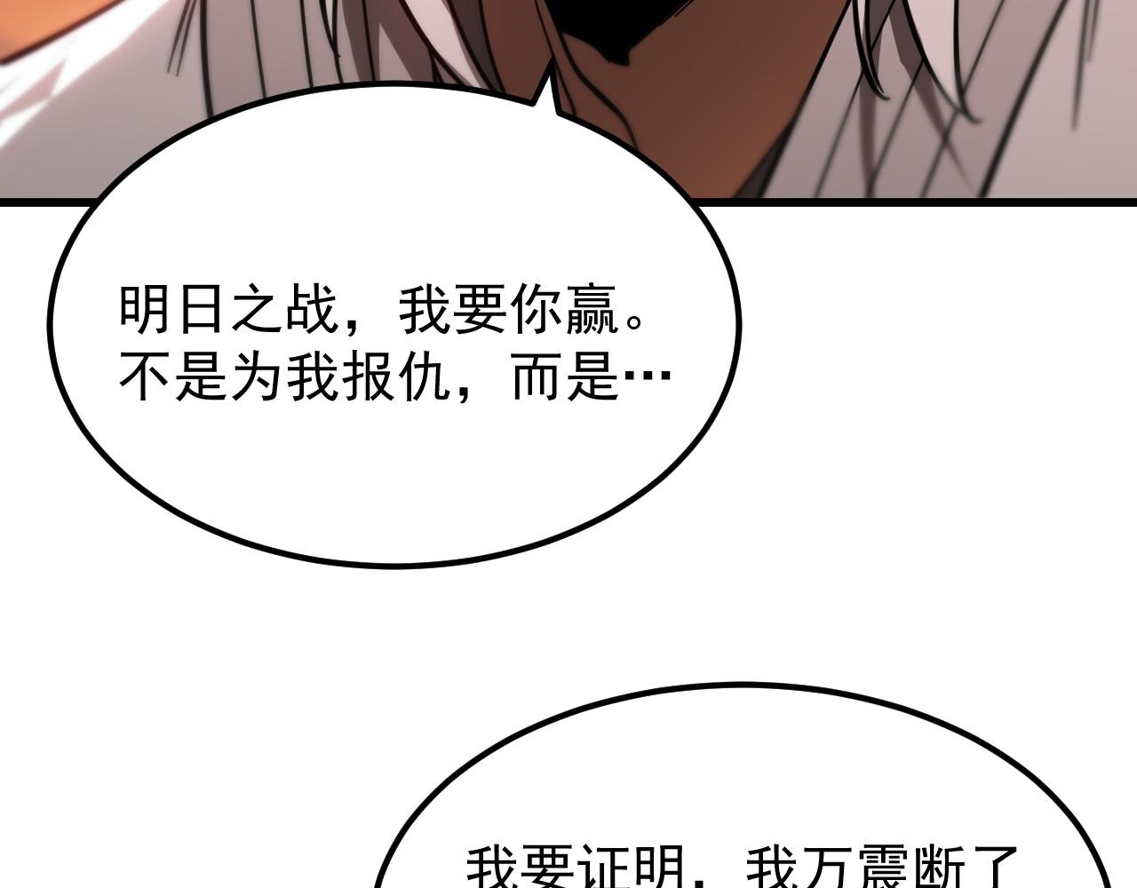第132话 卫铁心VS沈灵风（下）(1/3)-第132话