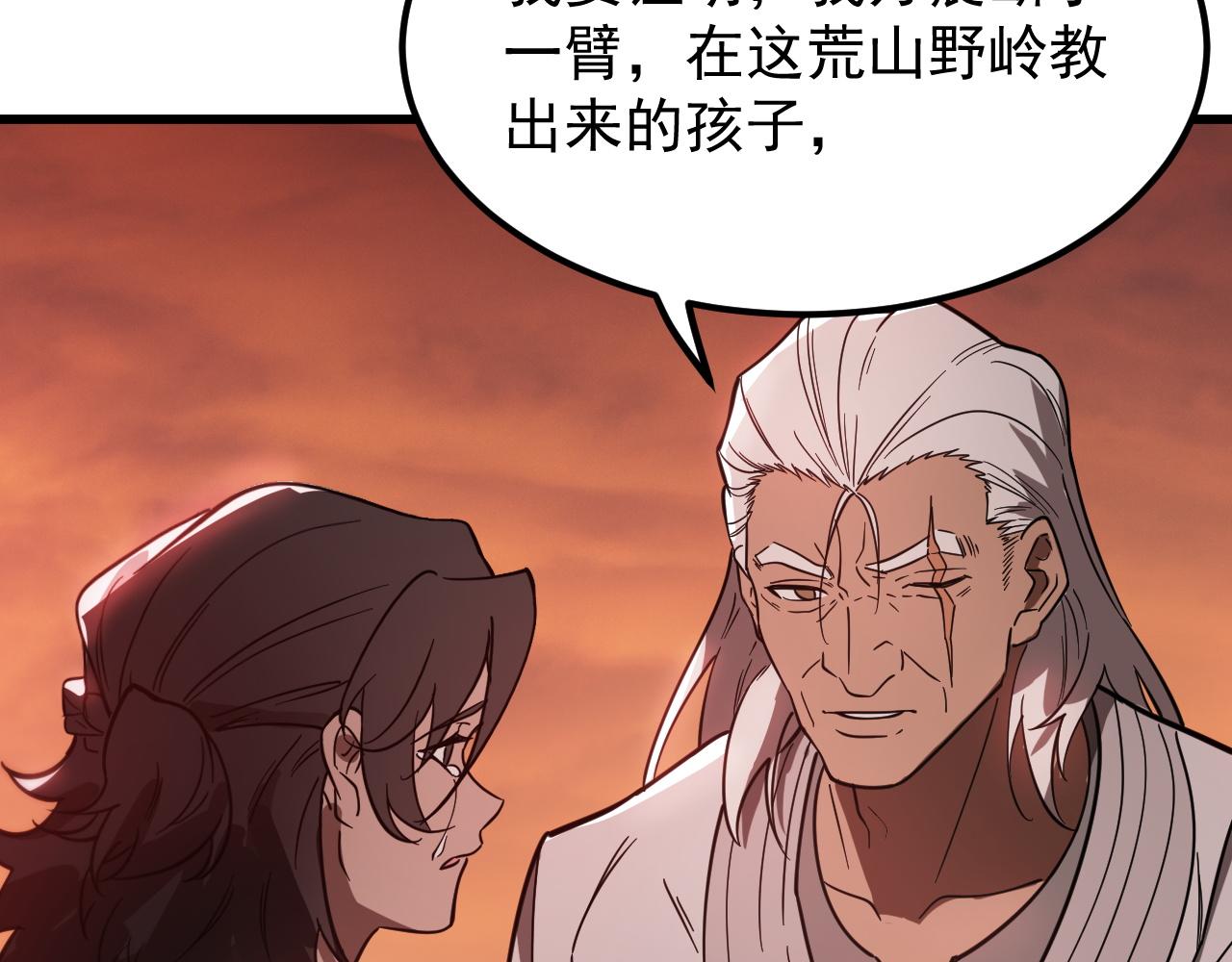 第132话 卫铁心VS沈灵风（下）(1/3)-第132话