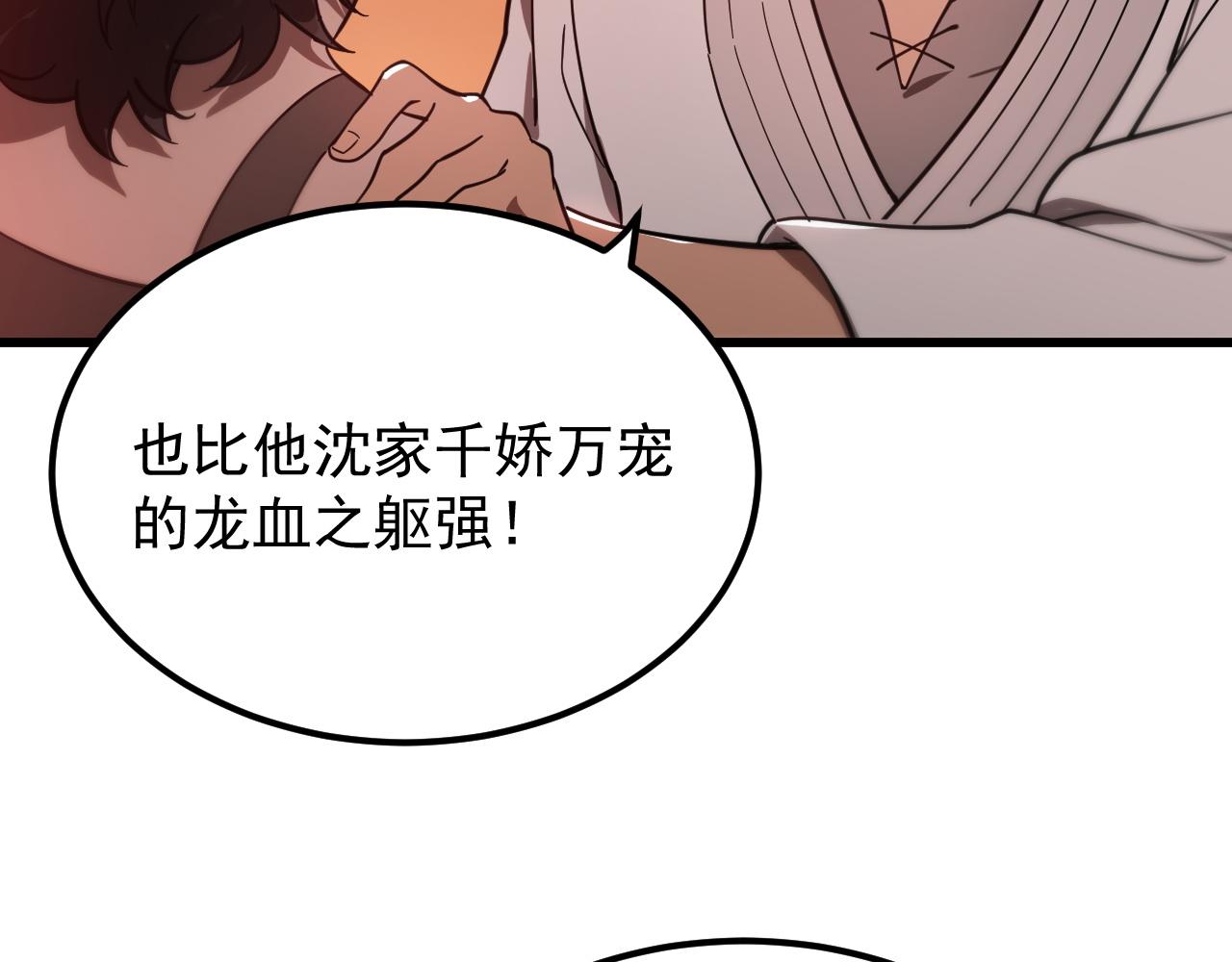 第132话 卫铁心VS沈灵风（下）(1/3)-第132话