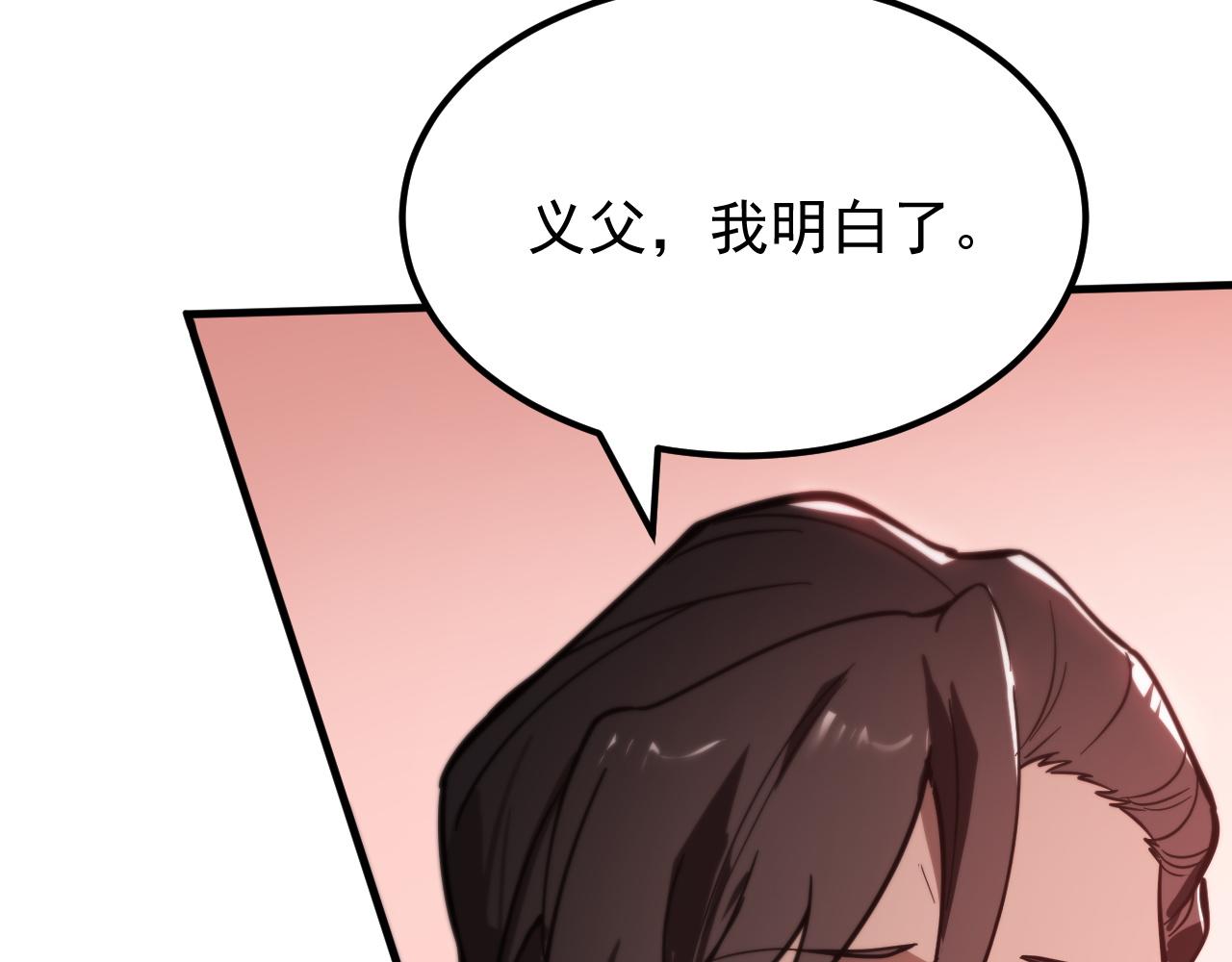 第132话 卫铁心VS沈灵风（下）(1/3)-第132话