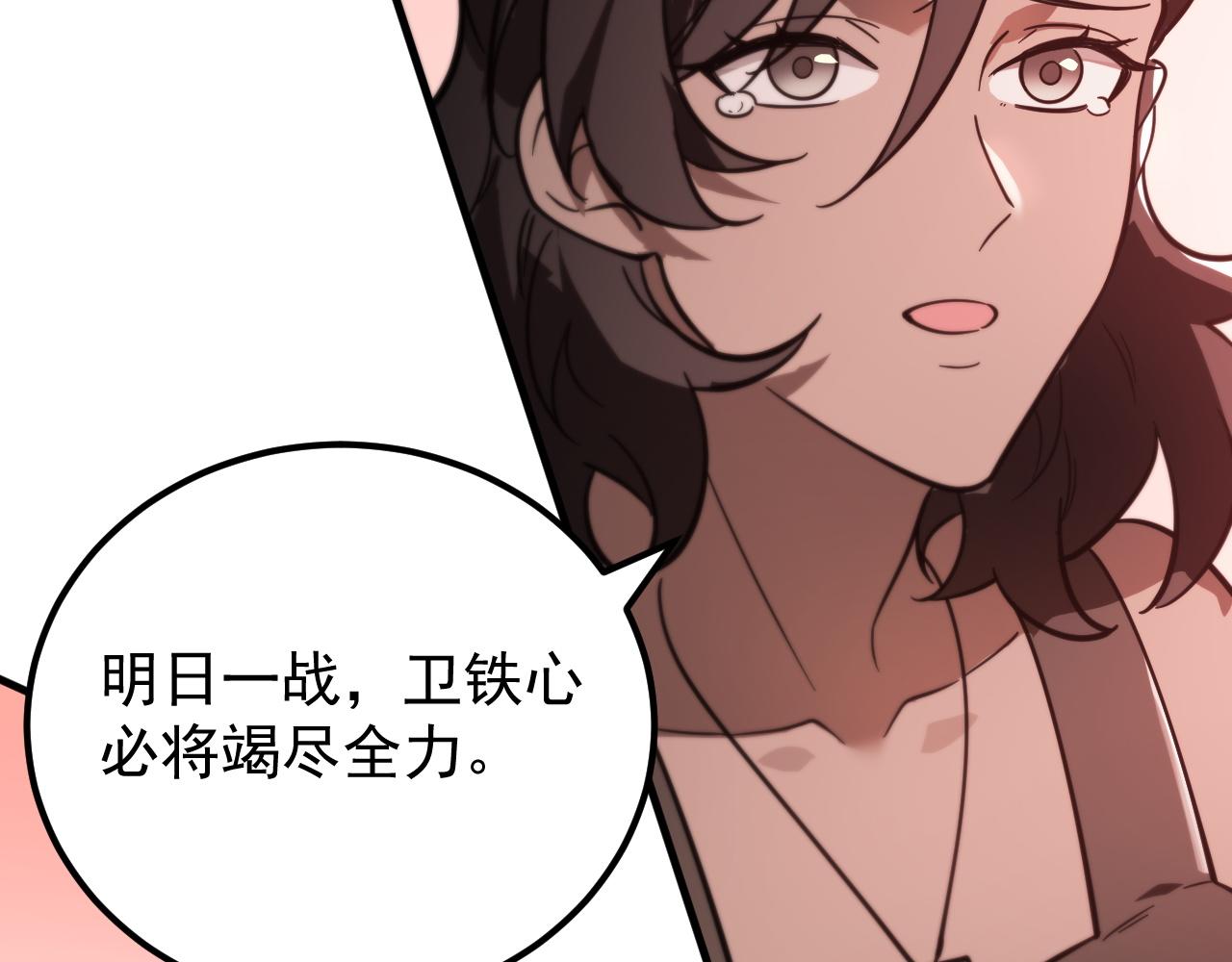 第132话 卫铁心VS沈灵风（下）(1/3)-第132话