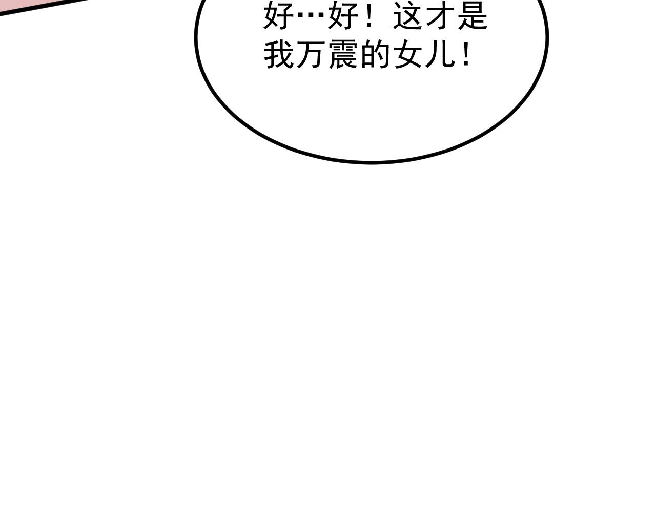 第132话 卫铁心VS沈灵风（下）(1/3)-第132话