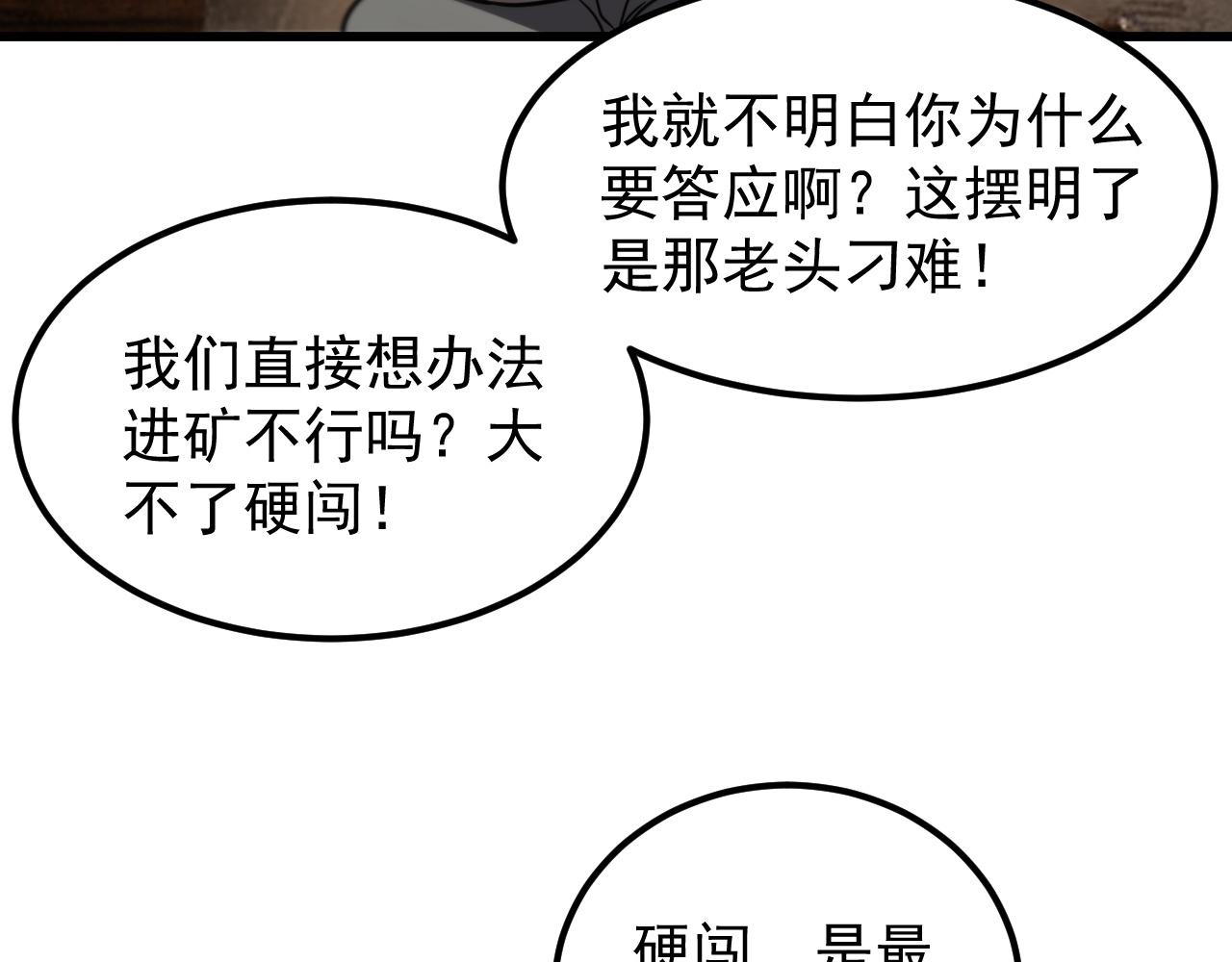 第132话 卫铁心VS沈灵风（下）(1/3)-第132话