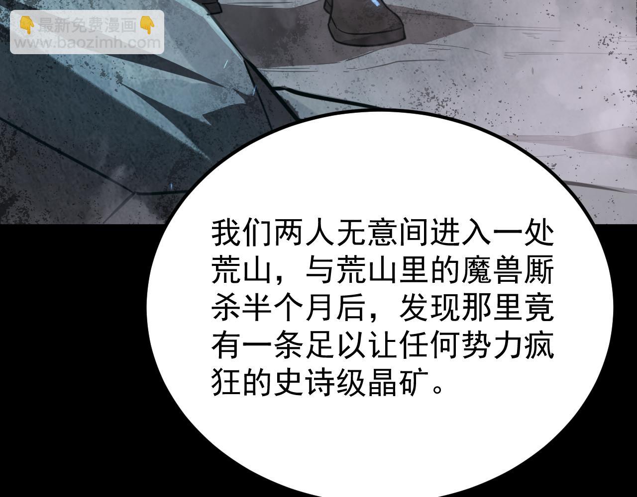 第132话 卫铁心VS沈灵风（下）(1/3)-第132话