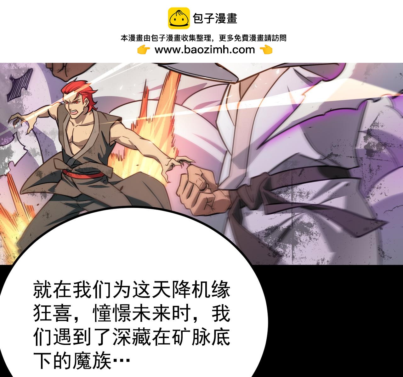 第132话 卫铁心VS沈灵风（下）(1/3)-第132话