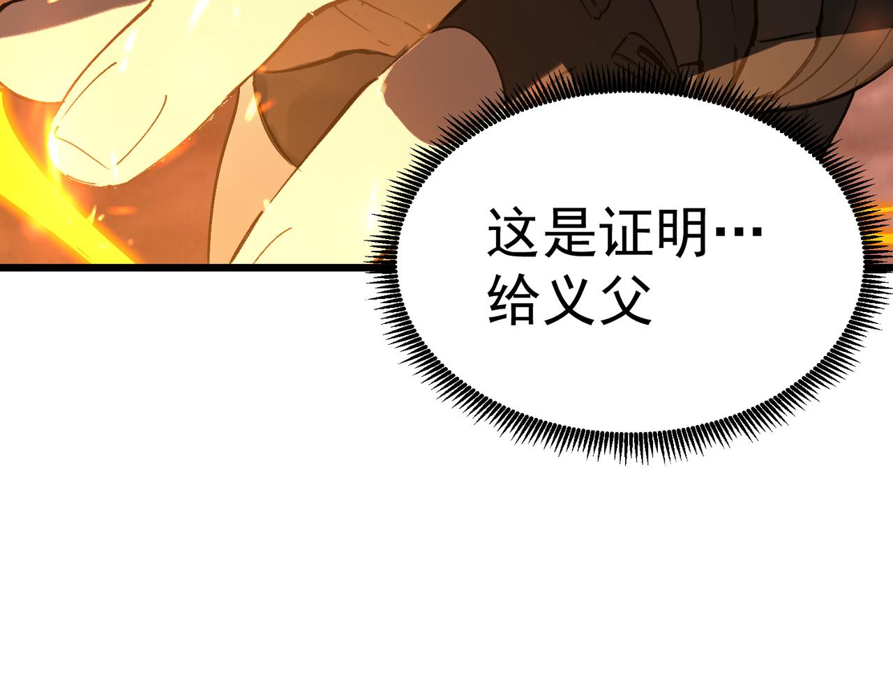 第134话 空间裂缝(1/4)-第134话