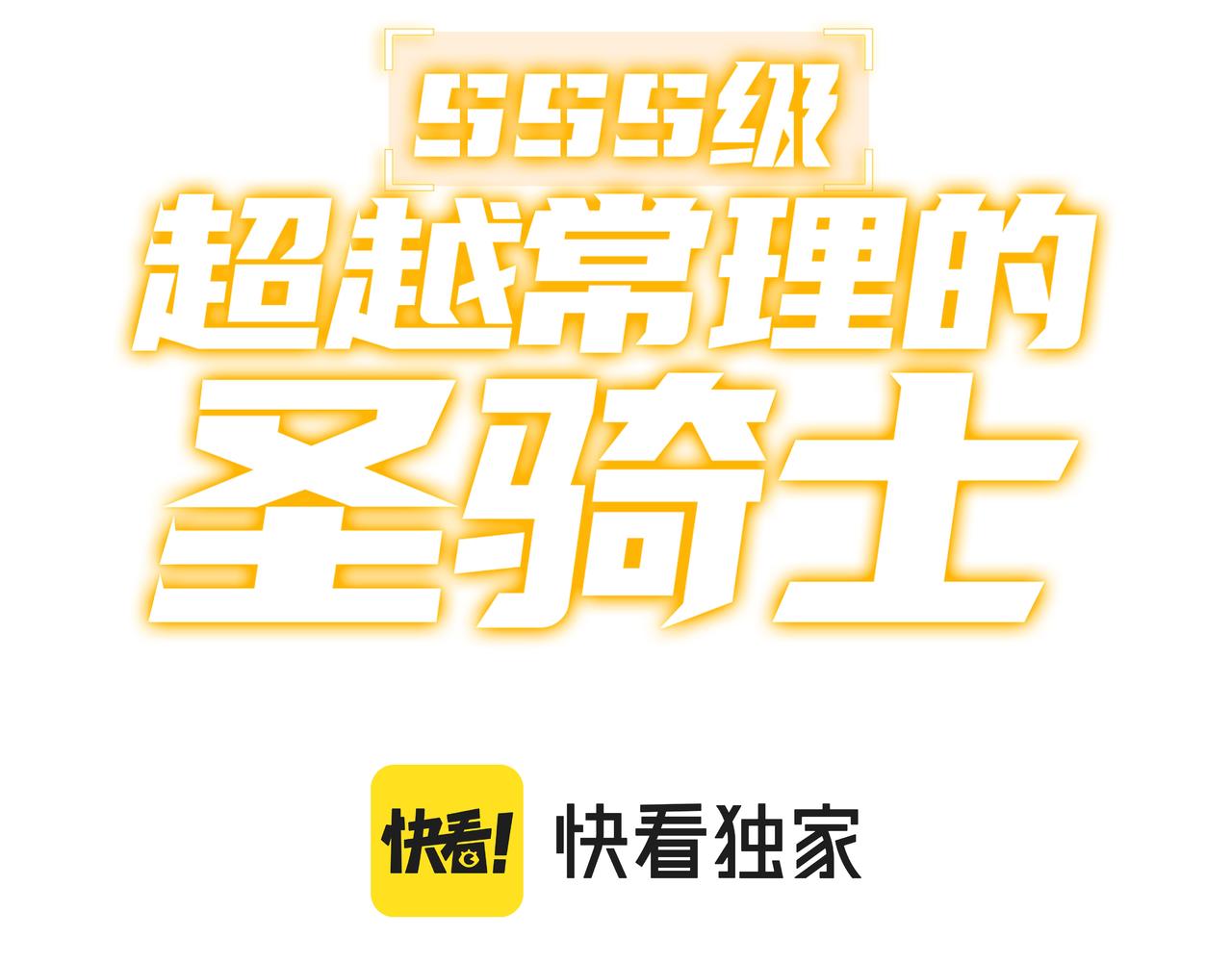 第134话 空间裂缝(1/4)-第134话
