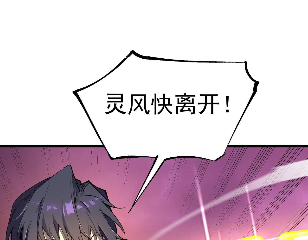 第134话 空间裂缝(1/4)-第134话
