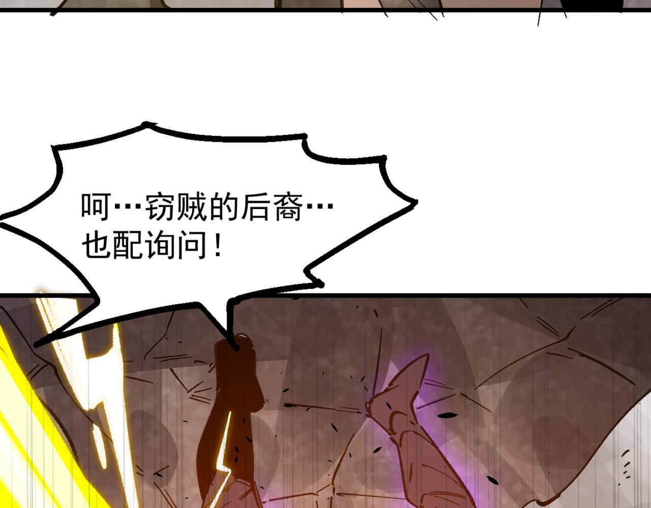 第136话 访问光明神(1/4)-第136话
