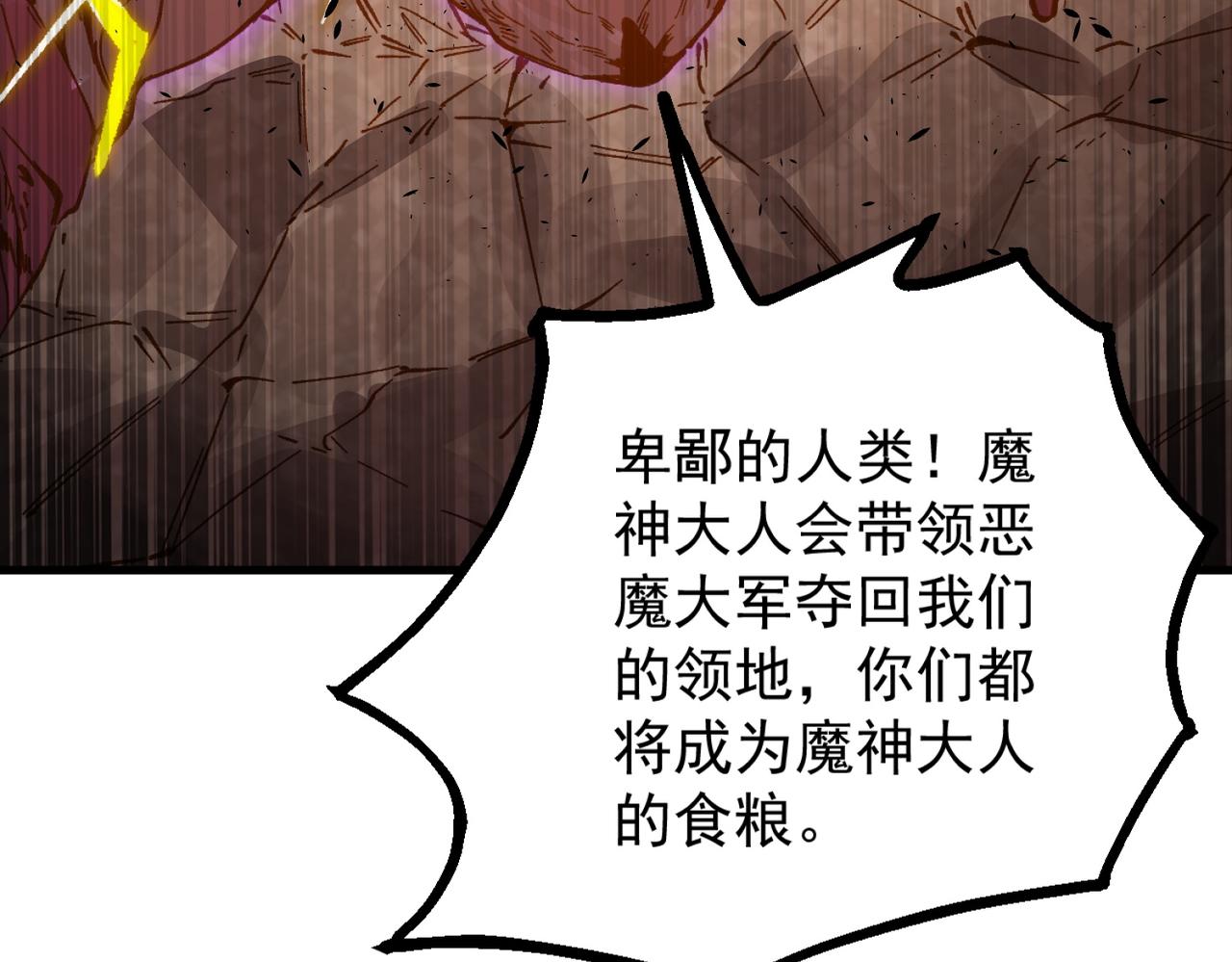 第136话 访问光明神(1/4)-第136话
